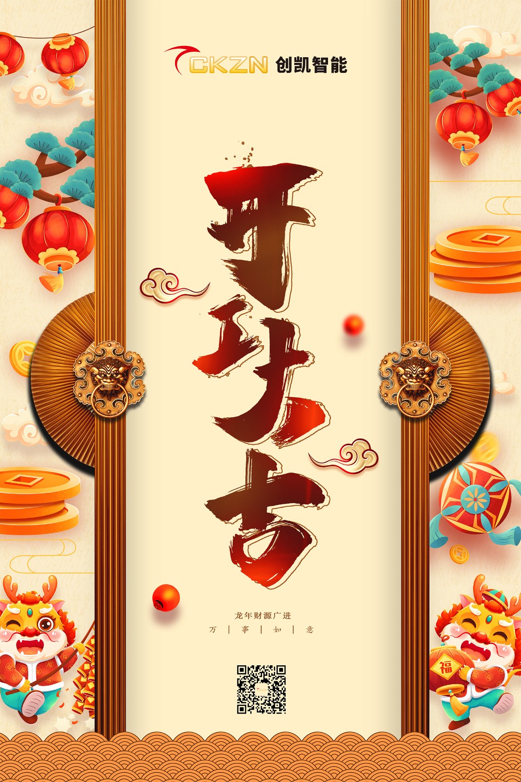 24開工_內容+ 拷貝.jpg